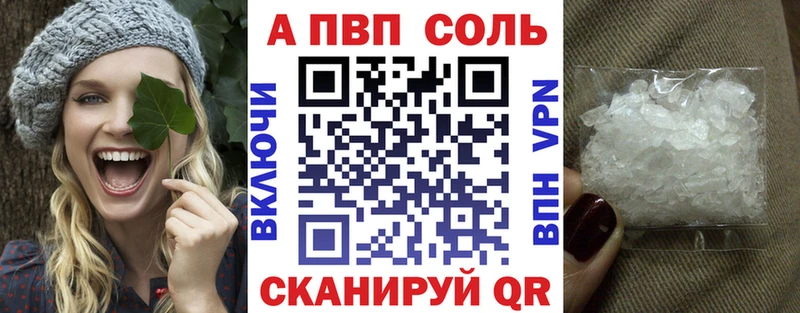 купить  цена  Южно-Сухокумск  А ПВП Соль 