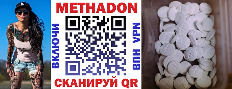 МЕТАДОН methadone  Южно-Сухокумск 